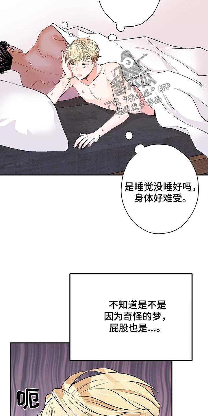 父亲的遗产母亲有权分配吗漫画,第29话1图