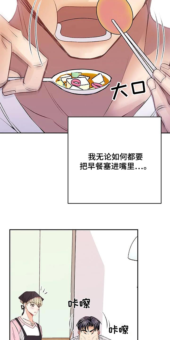 父亲留下的遗产该怎样分配漫画,第45章：划伤1图