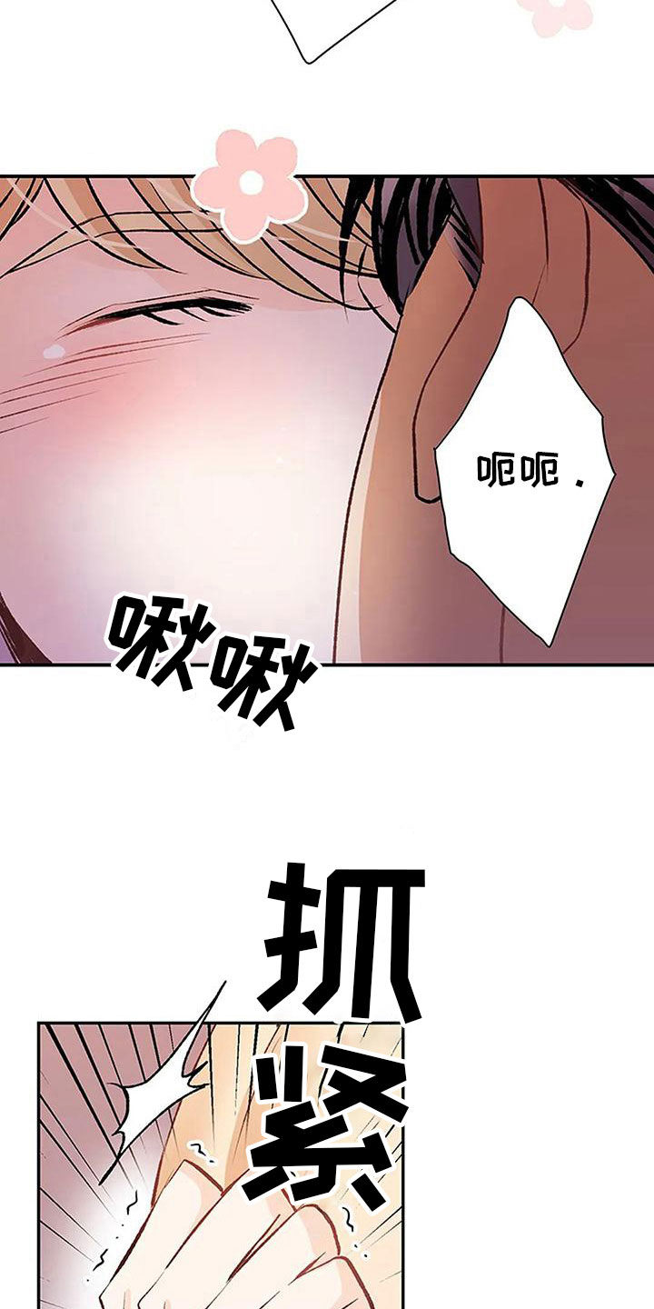 父亲的遗产小说完整版漫画,第15话2图