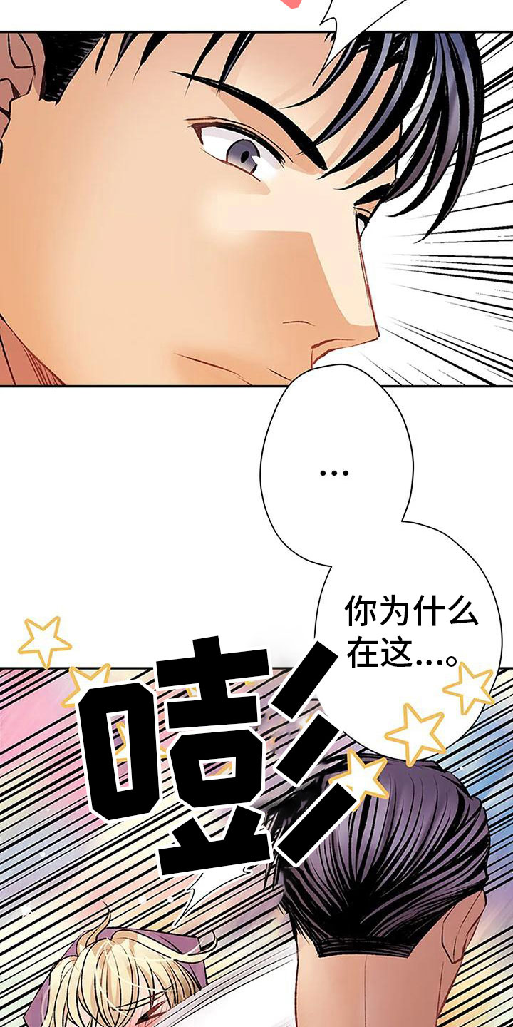 父亲的遗产漫画,第17话2图