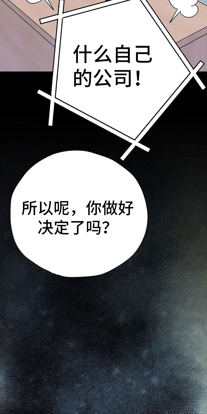 父亲的遗产兄弟姐妹都能继承吗漫画,第11话2图