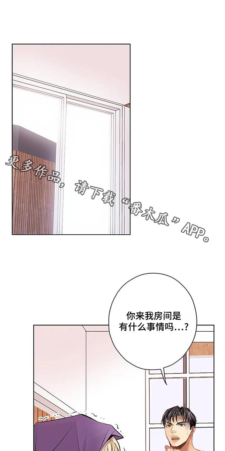 父亲的遗产有哪些漫画,第54话1图