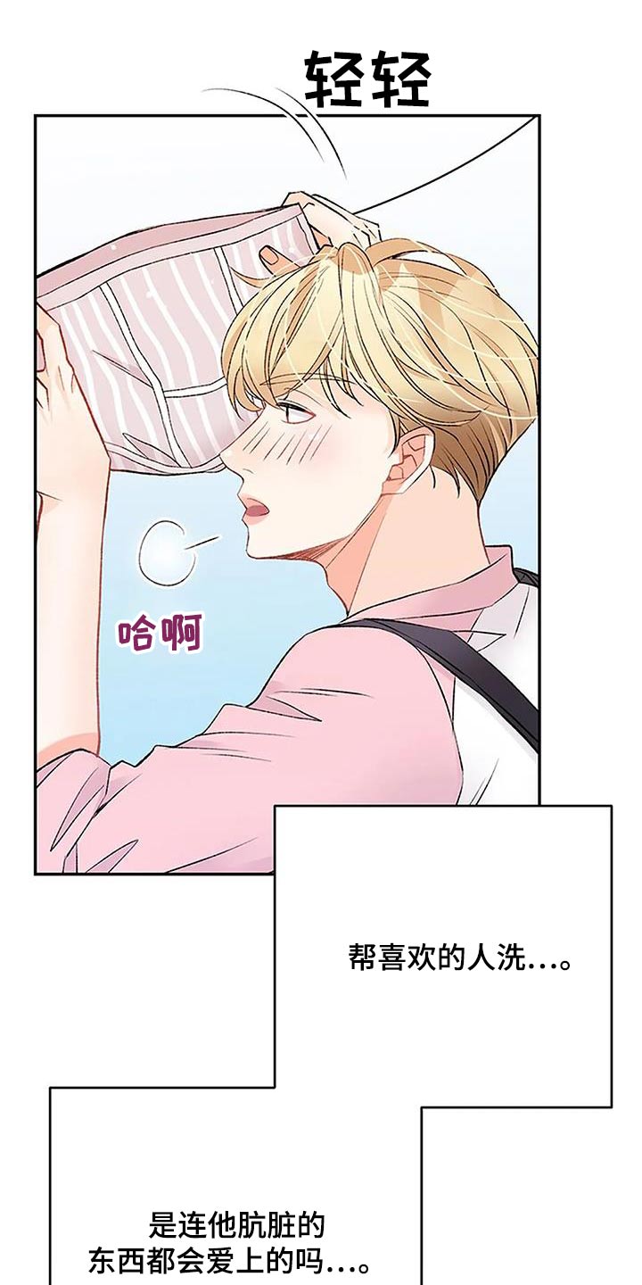 父亲的遗产免费完整版漫画,第46话1图