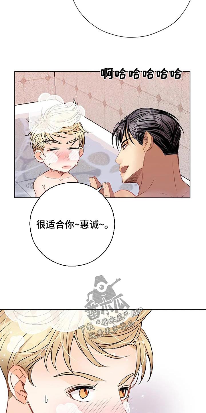 父亲的遗产女婿有继承权吗漫画,第59话2图