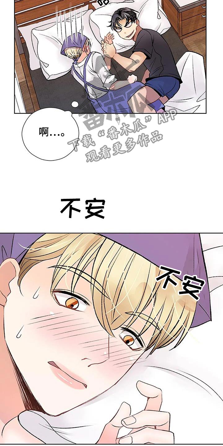 父亲的遗产冰冰西瓜椰漫画,第55话2图