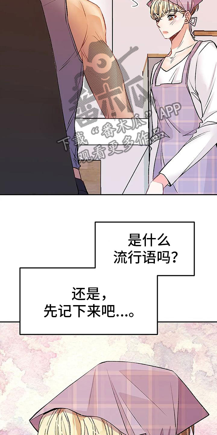 父亲的遗产母亲有权分配吗漫画,第17话2图