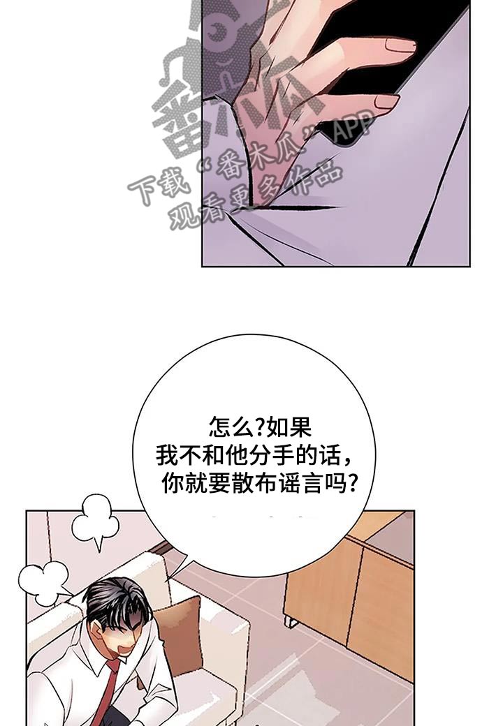 父亲的遗产留给外甥漫画,第62话1图