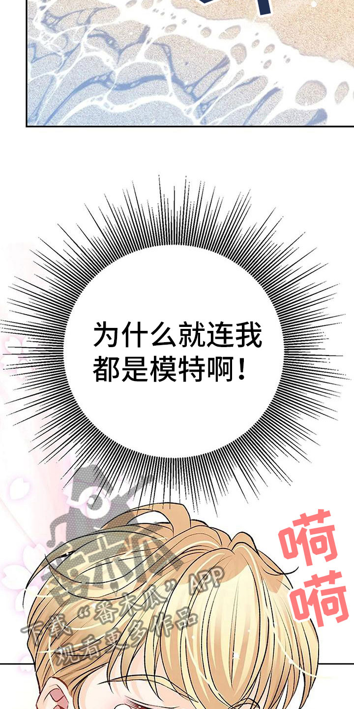 父亲的遗产母亲有权分配吗漫画,第6话2图