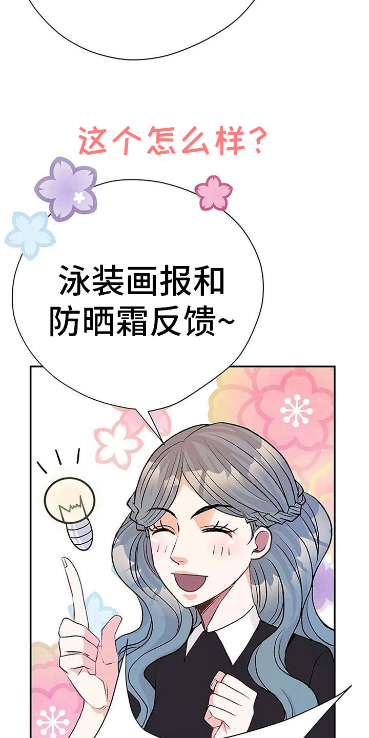 父亲的遗产漫画,第5话2图