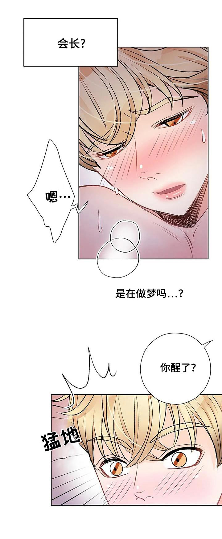 父亲的遗产小说全文漫画,第59话1图