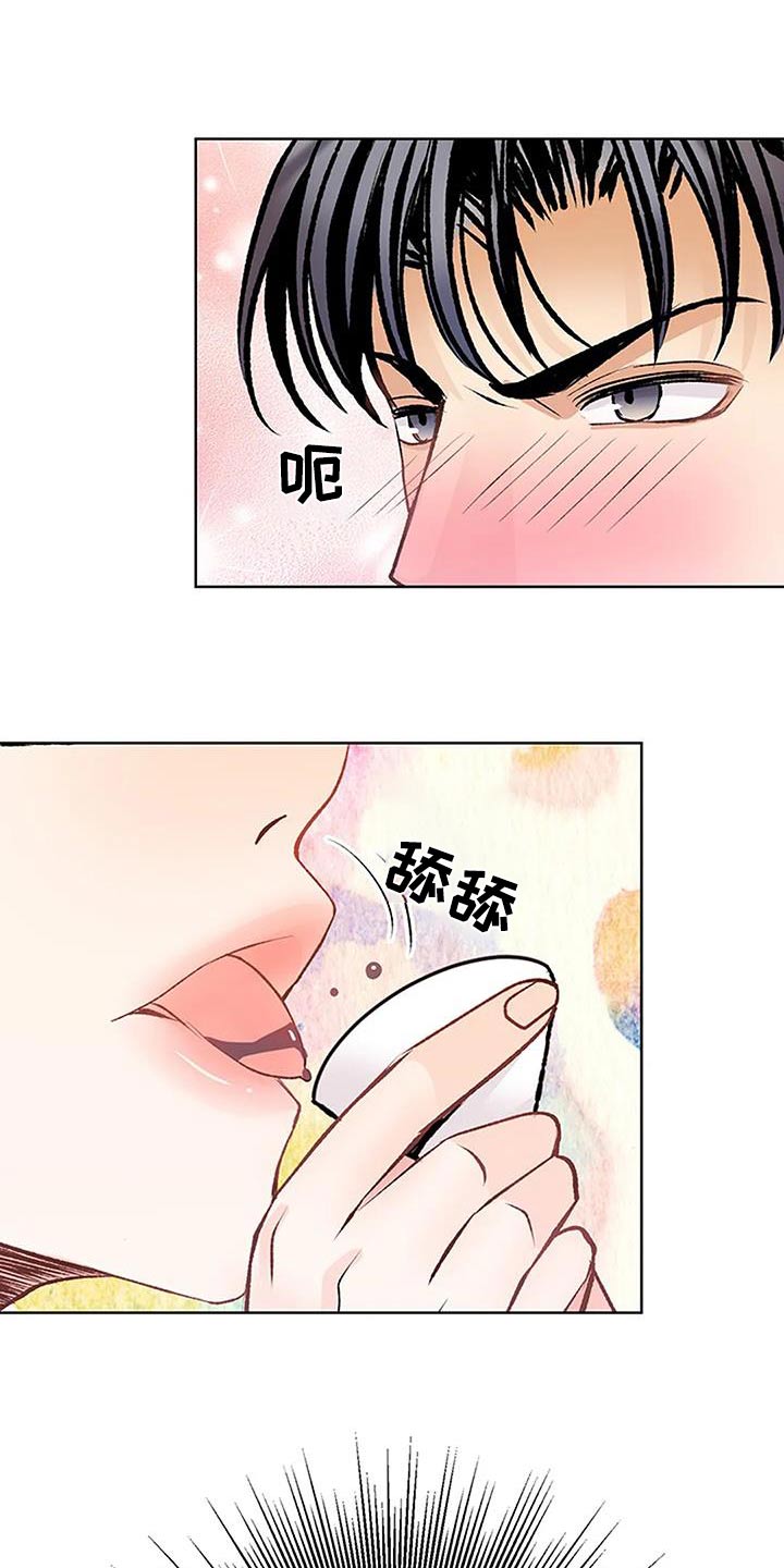 父亲的遗产冰冻西瓜漫画,第49话1图