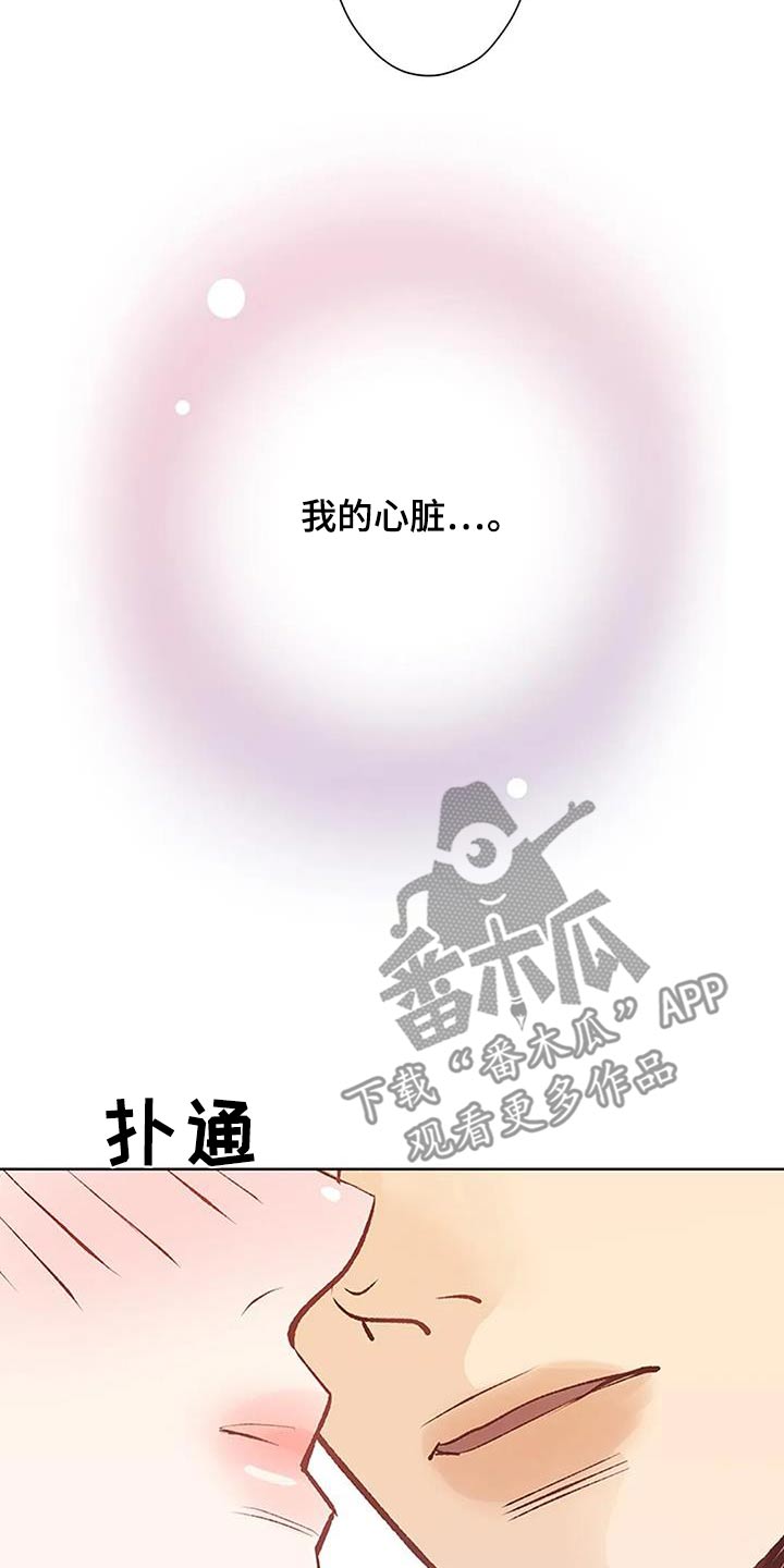 父亲的遗产房产怎么继承漫画,第55话2图