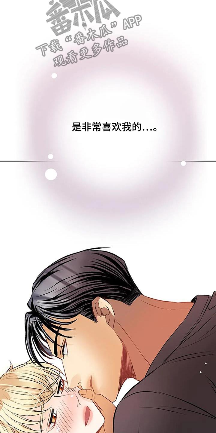 父亲的遗产房产怎么继承漫画,第50话2图