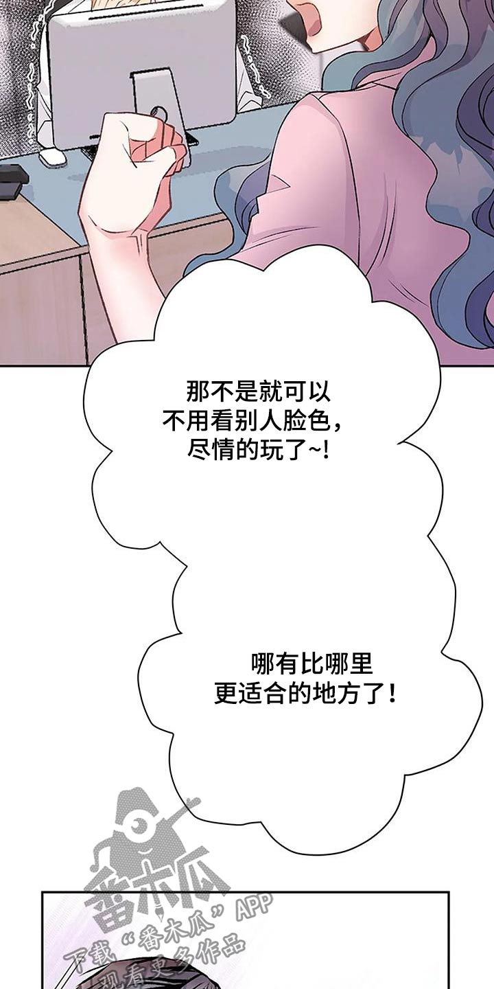 父亲的遗产女婿有继承权吗漫画,第40话1图