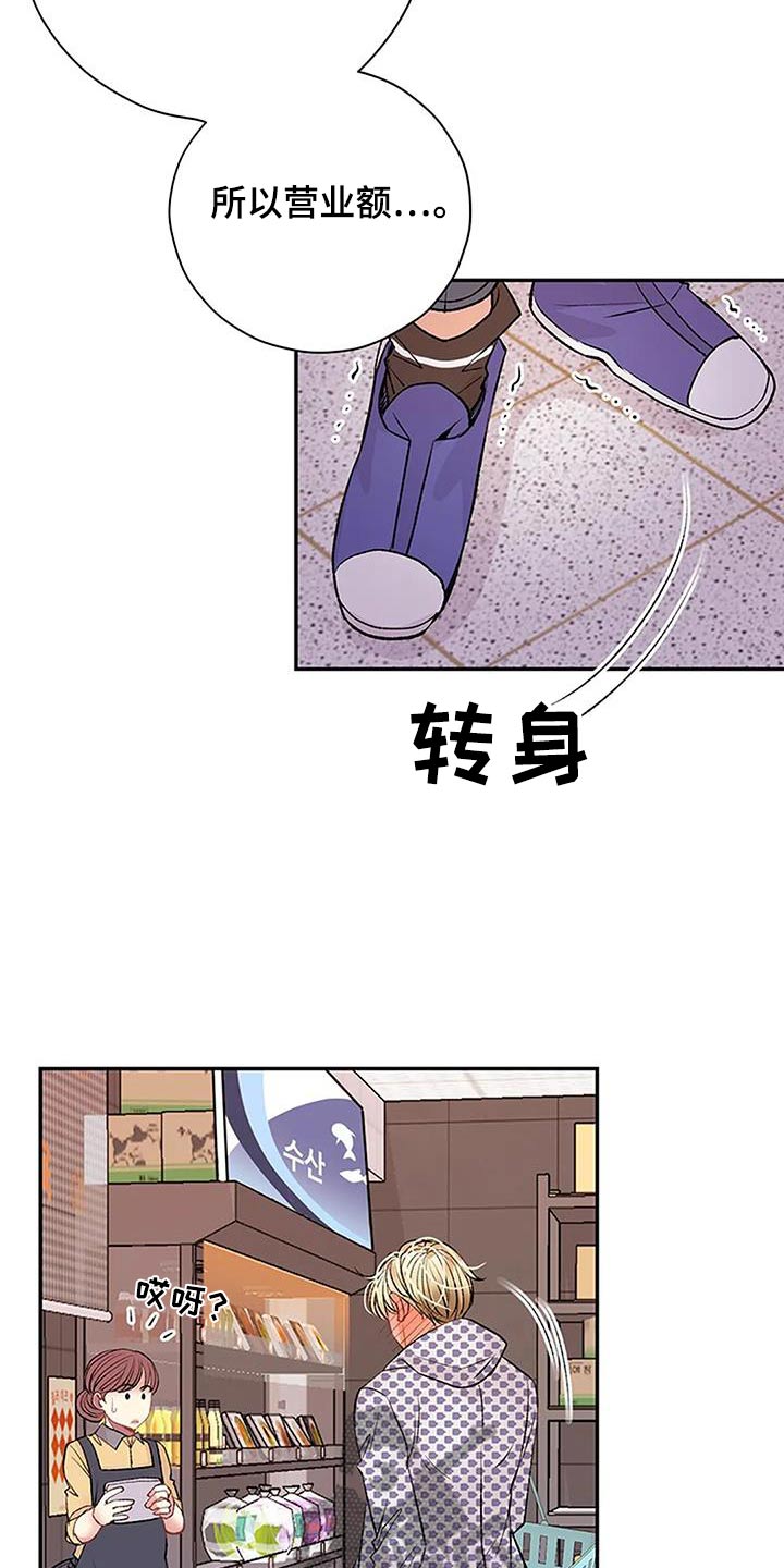 母亲健在父亲遗产怎么分配漫画,第47章：我回来了2图