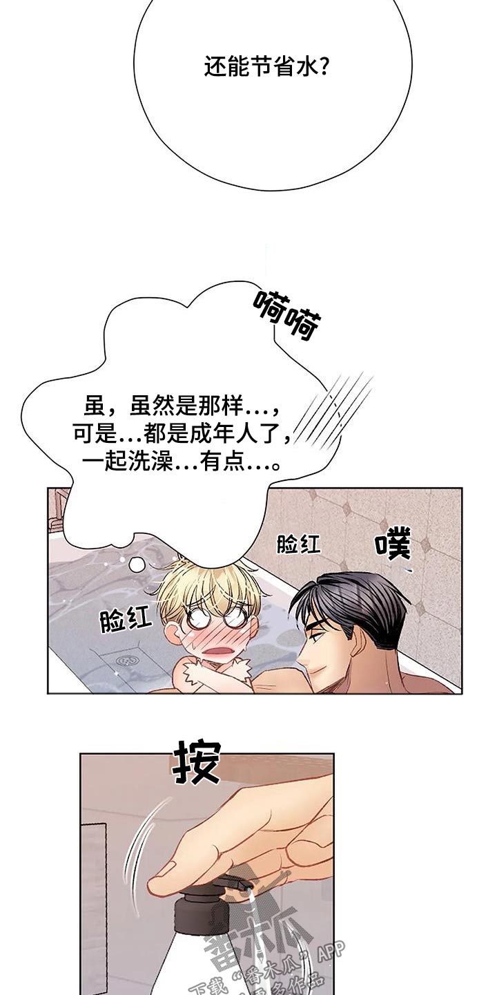 父亲的遗产女婿有继承权吗漫画,第59话2图