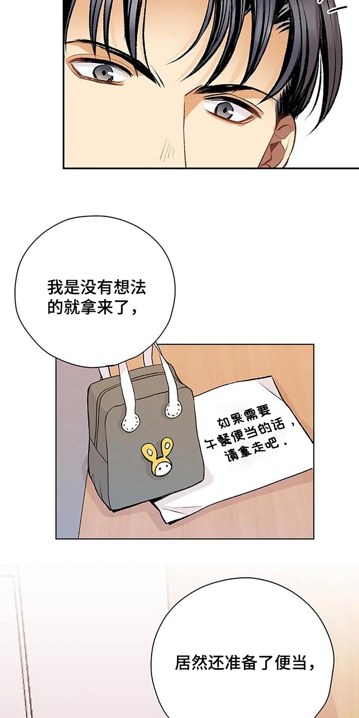 父亲的遗产继承顺序及比例图漫画,第39话1图