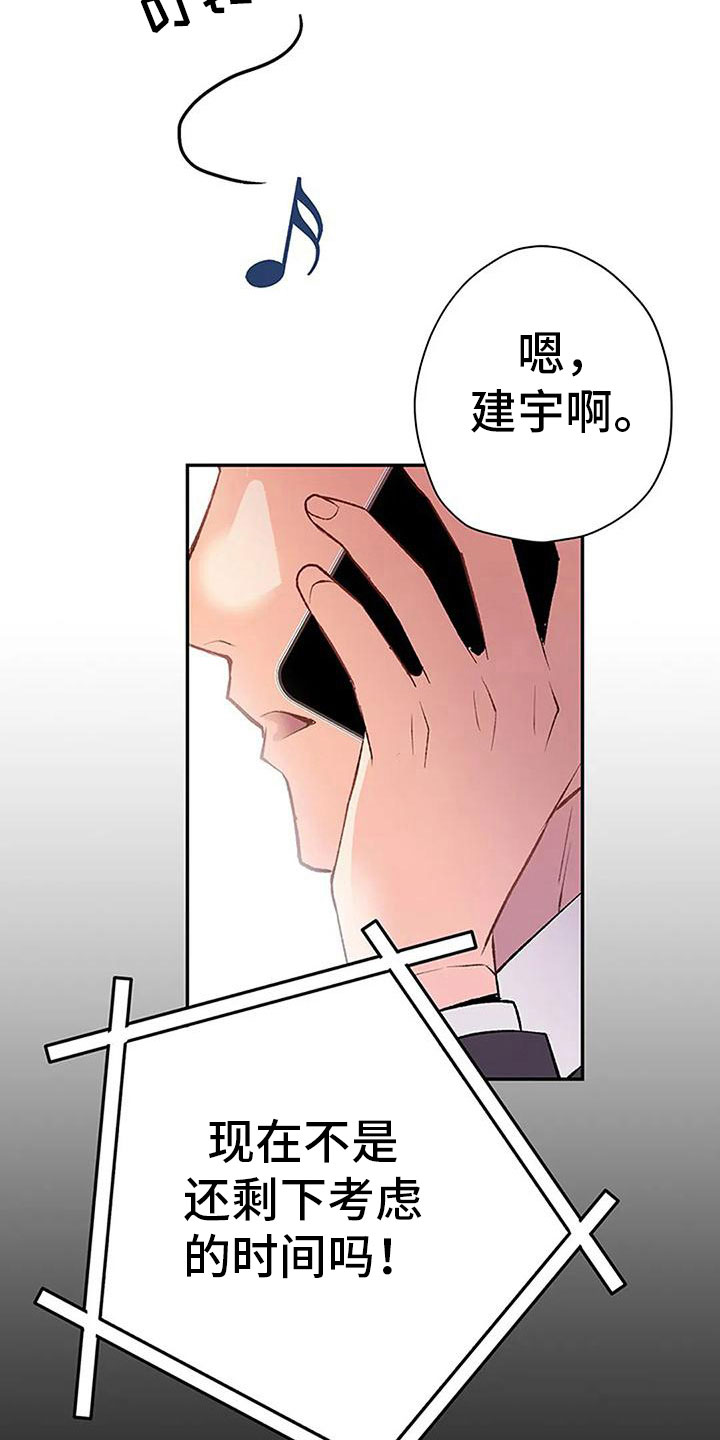 父亲留下的遗产该怎样分配漫画,第11话2图