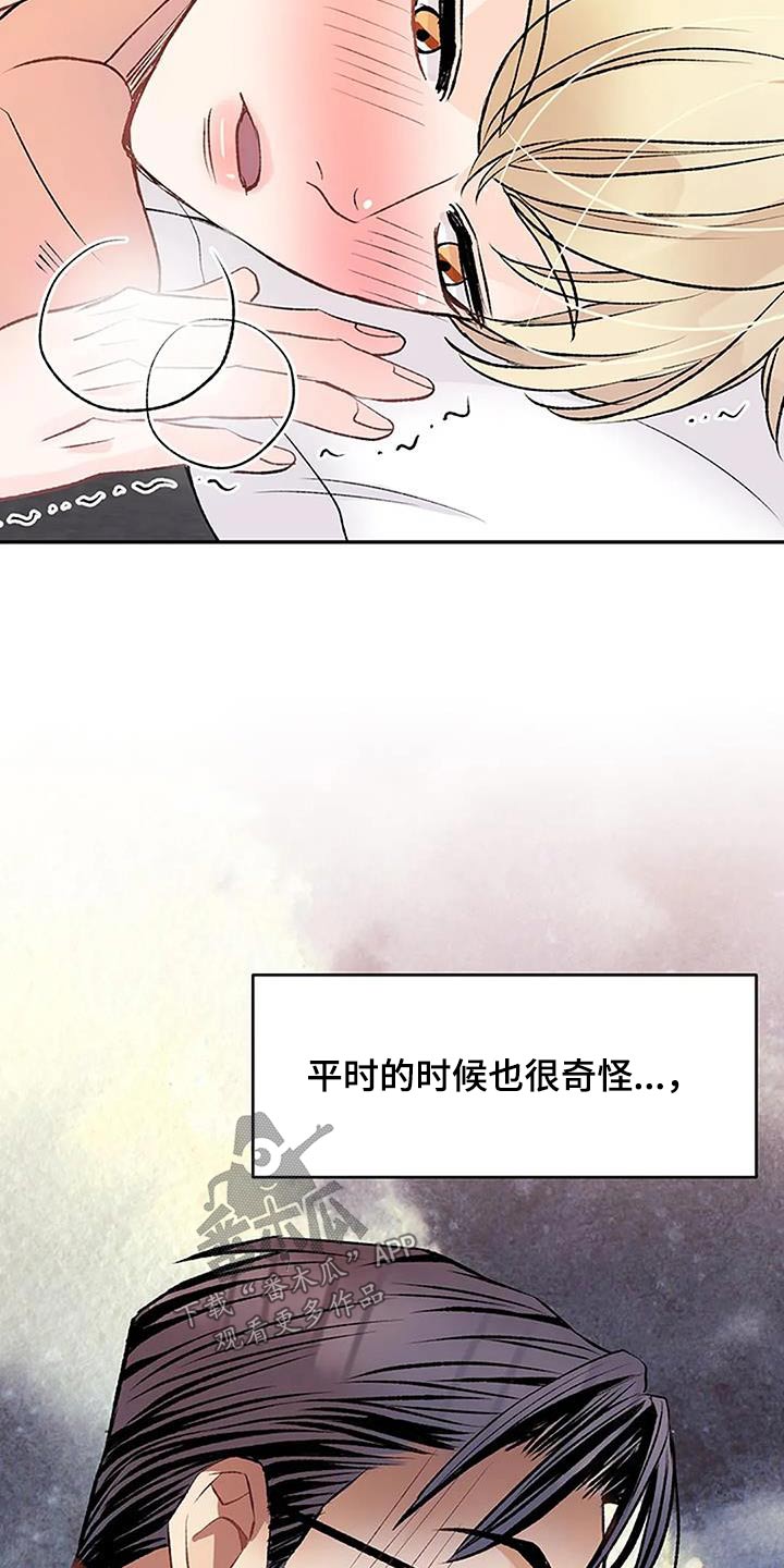 父亲的遗产金狐漫画,第34话2图