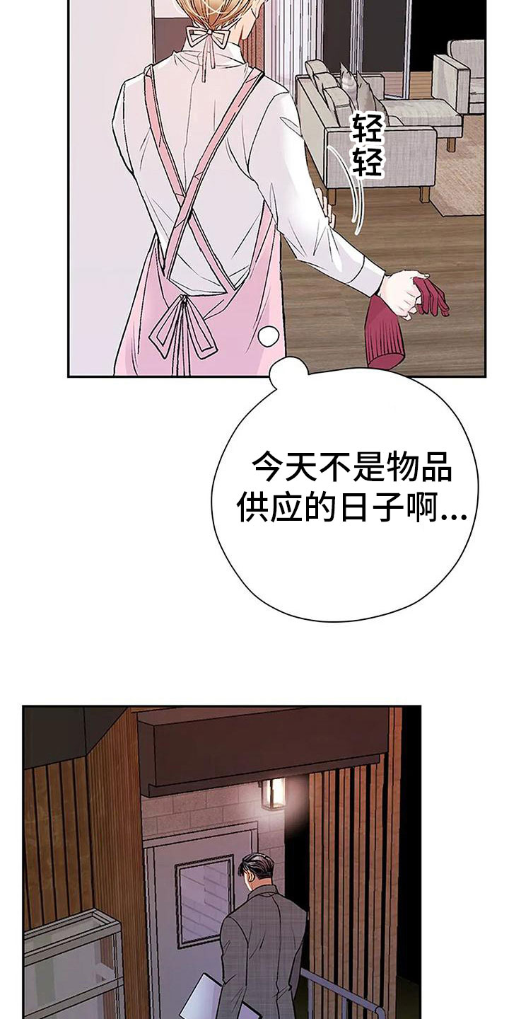 父亲的遗产电视剧漫画,第13话2图