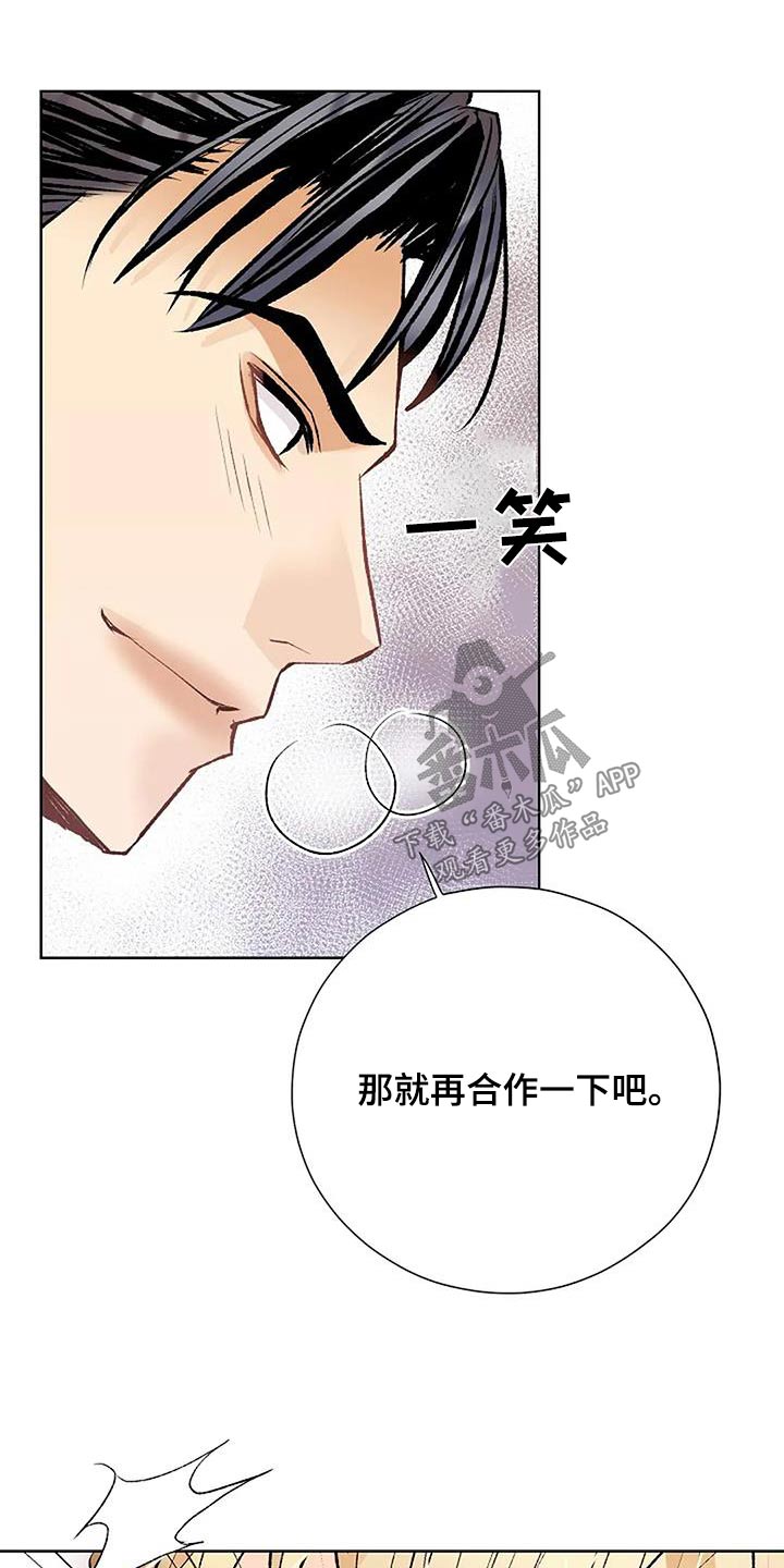 父亲的遗产黄芳漫画,第58话1图