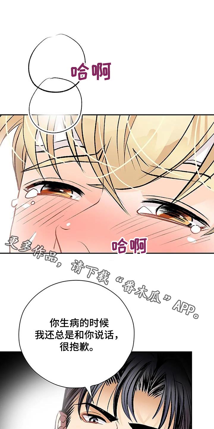 父亲的遗产漫画,第33话1图