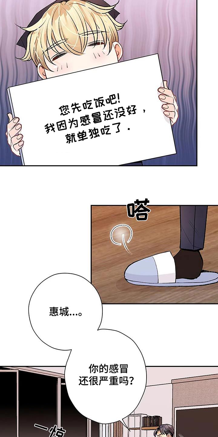 父亲的遗产儿子女儿一人一半吗漫画,第38章：厨艺1图