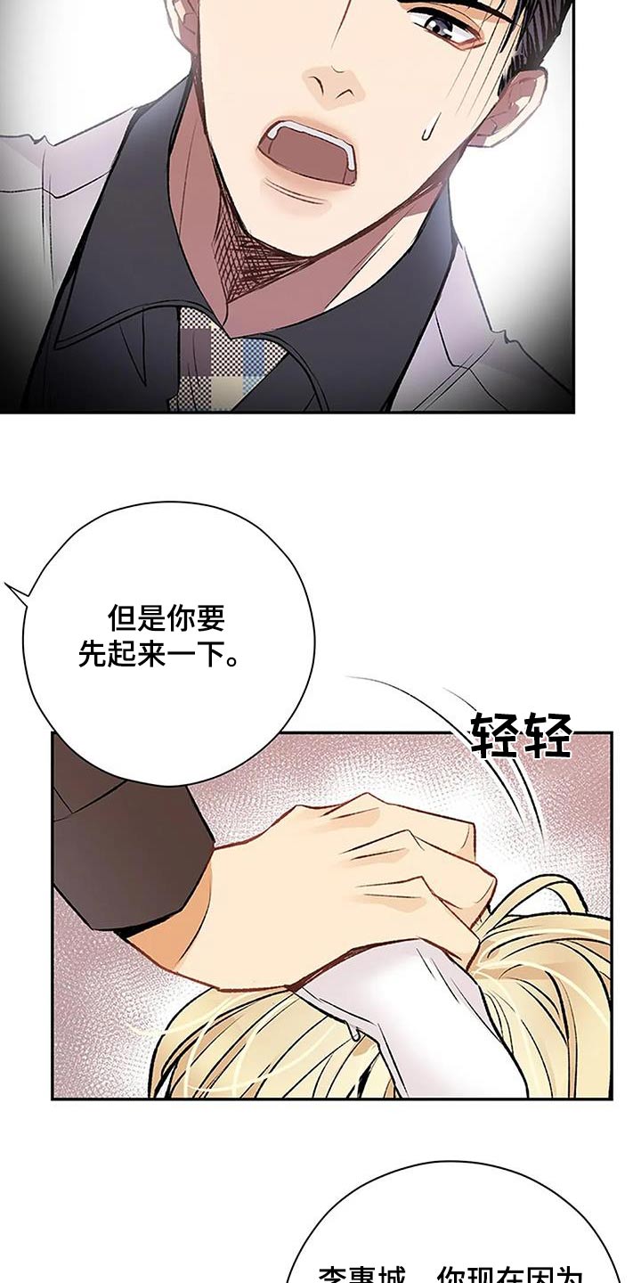 父亲的遗产漫画,第33话2图