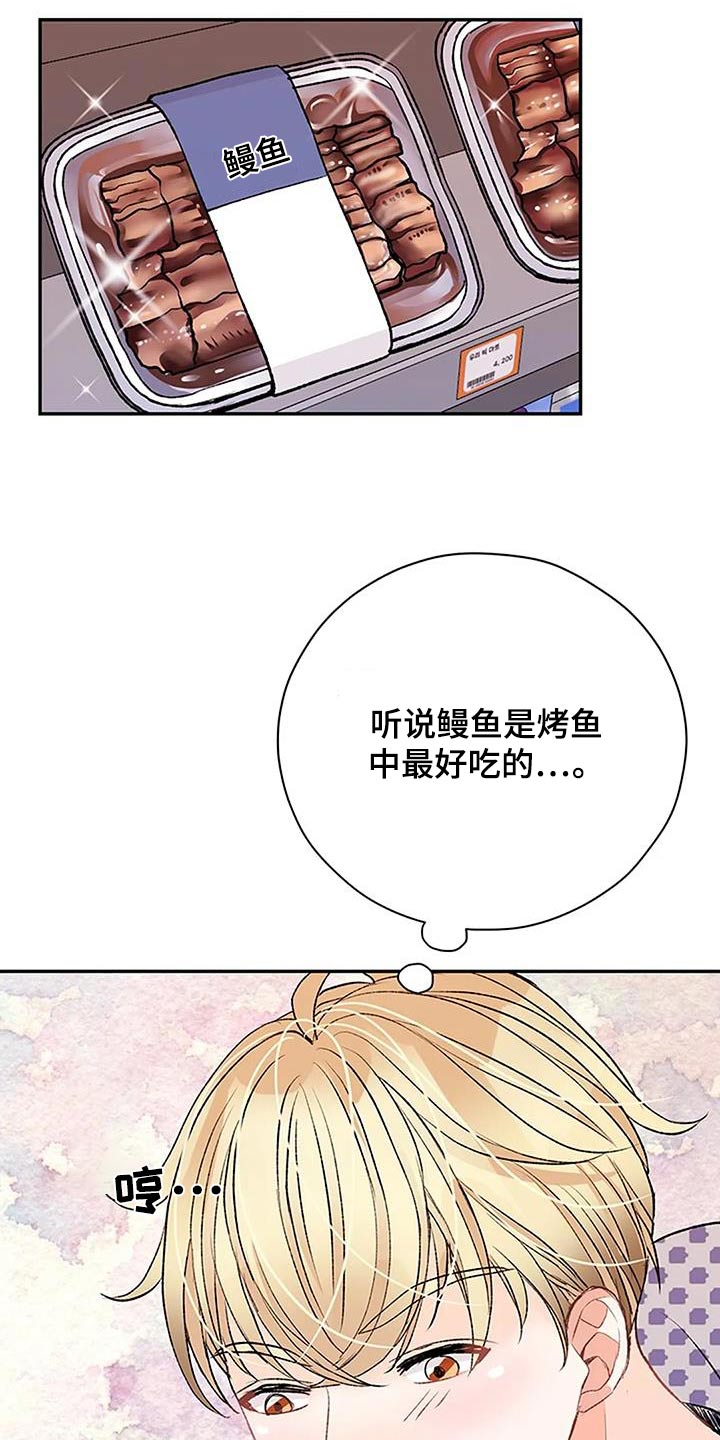 父亲的遗产小说全文漫画,第47章：我回来了2图