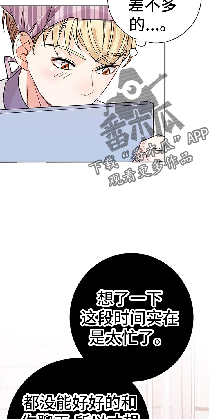 父亲的遗产兄弟姐妹都能继承吗漫画,第24话2图