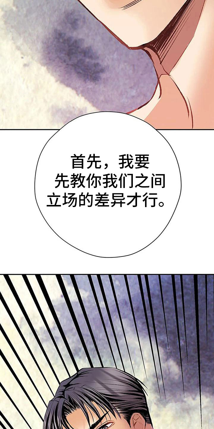 父亲的遗产金狐漫画,第15话1图