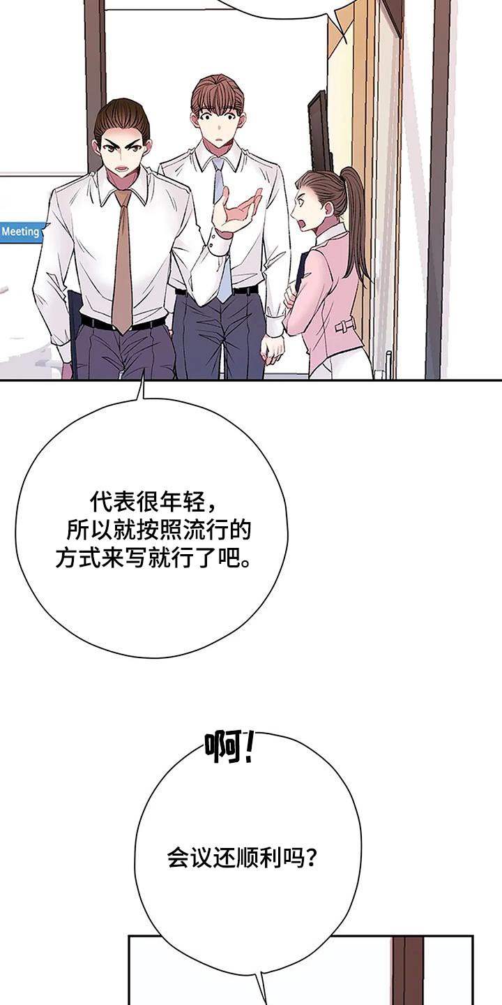 叔叔的遗产漫画,第35章：苦恼2图