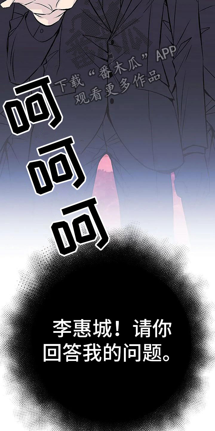 父亲的遗产电视剧漫画,第13话2图