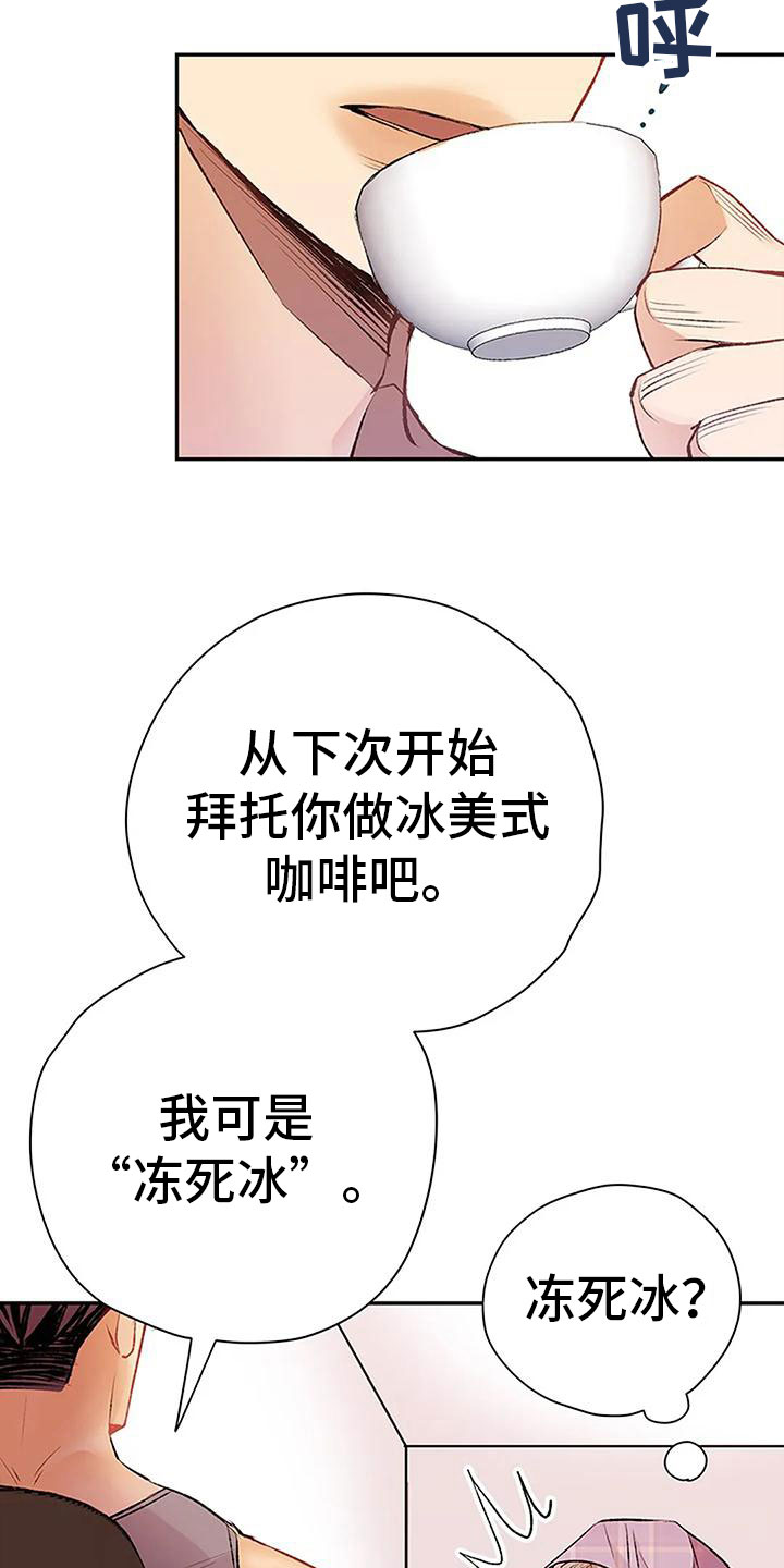 父亲的遗产母亲有权分配吗漫画,第17话1图