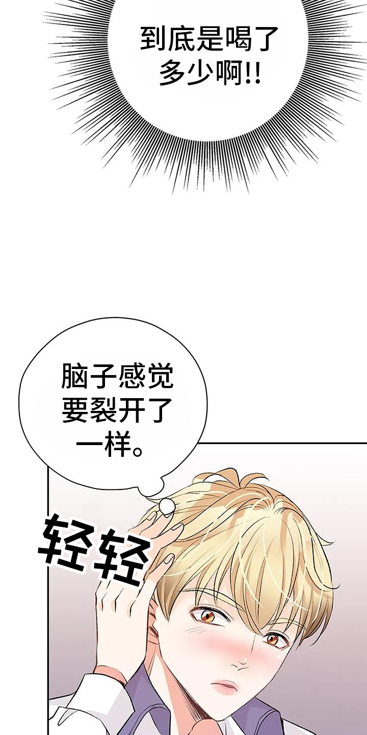 父亲的遗产小说漫画,第26话1图