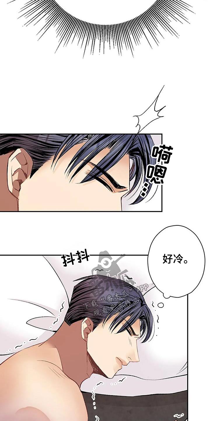 父亲的遗产母亲有权分配吗漫画,第29话2图