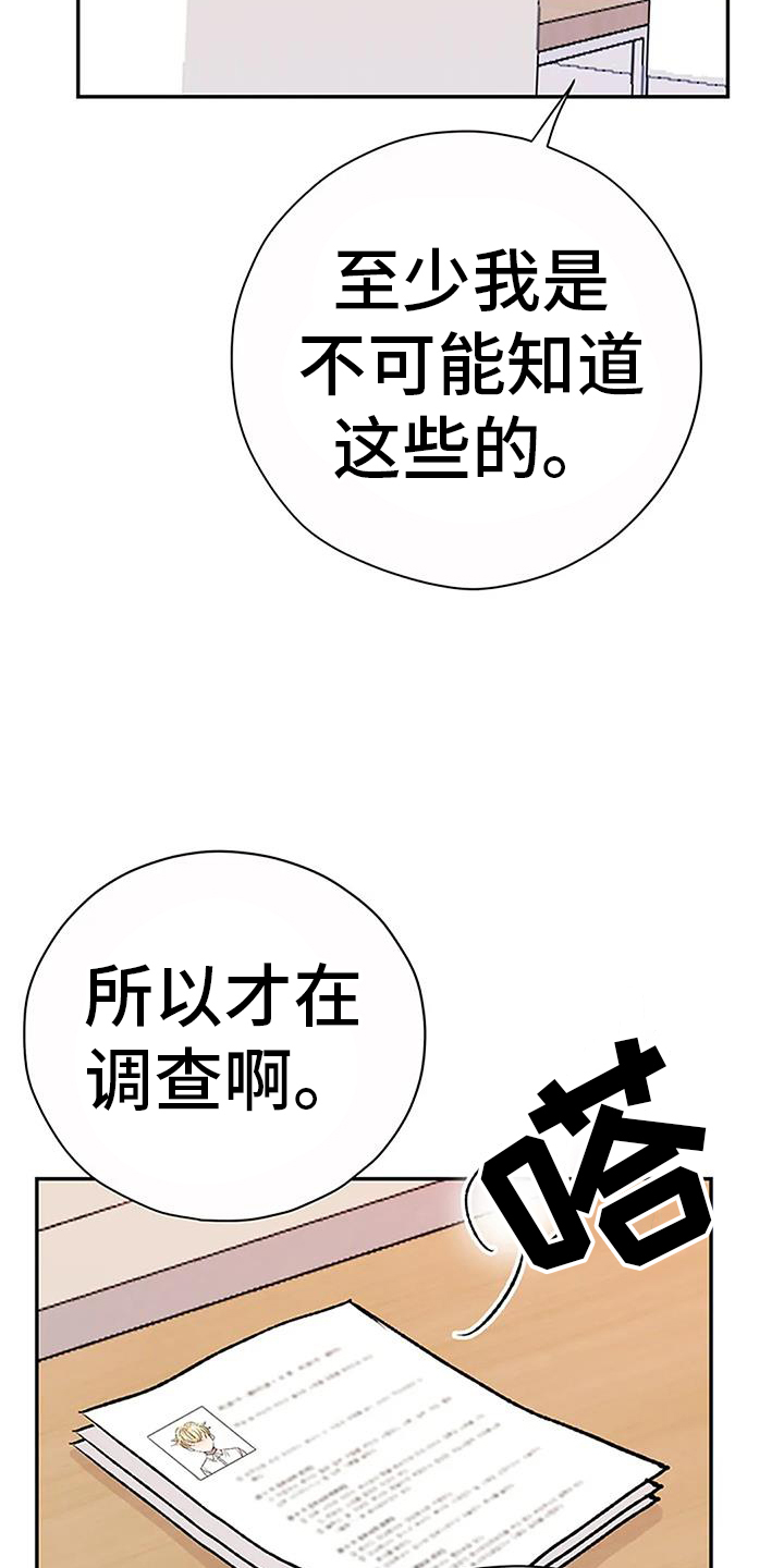 父亲的遗产小说全文漫画,第22话1图