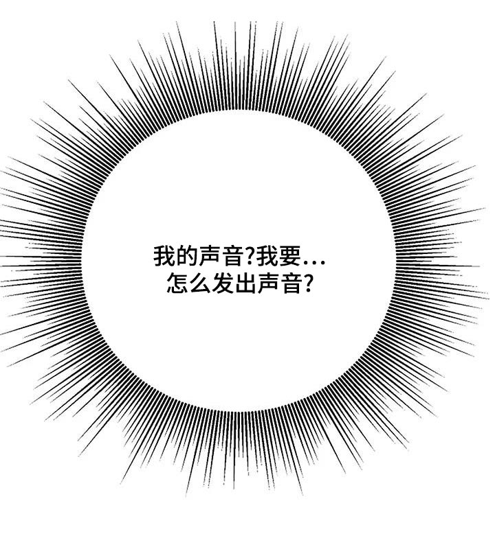 父亲的遗产小说完整版漫画,第58话1图