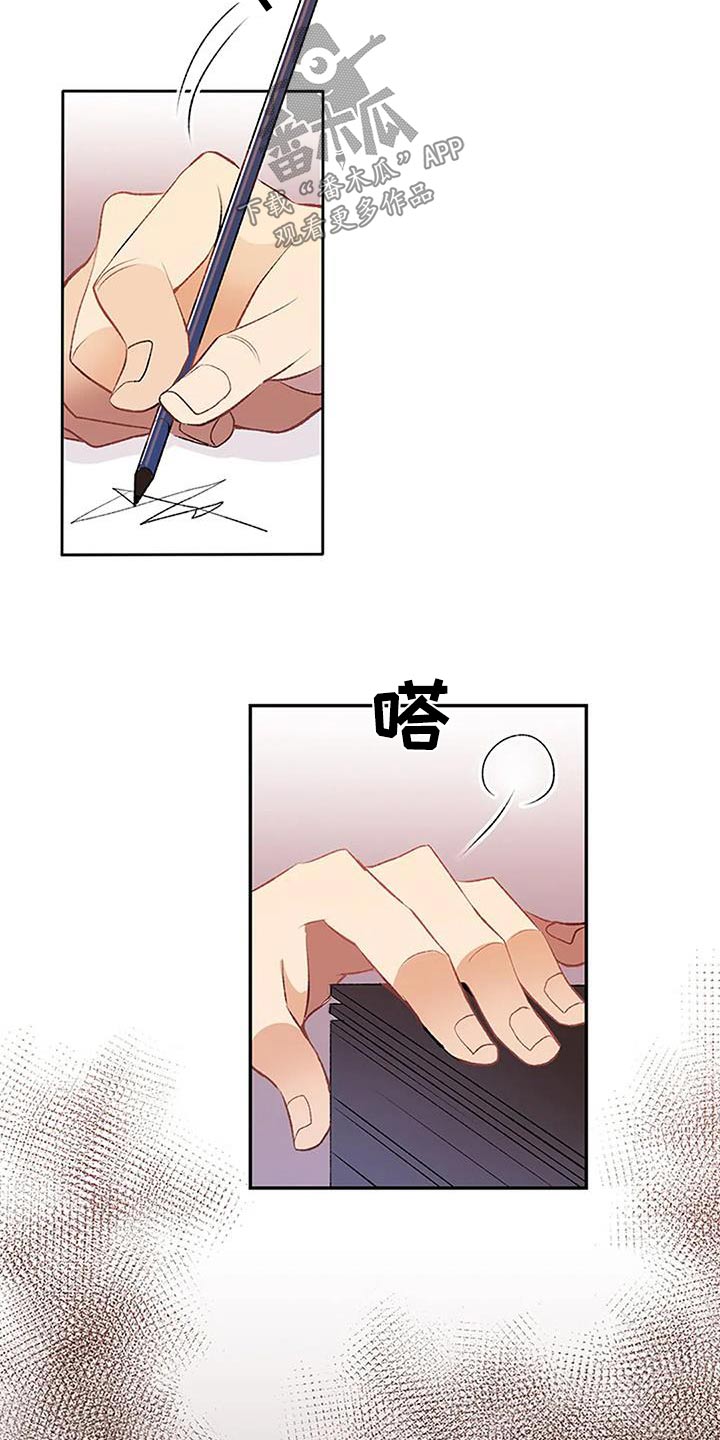 父亲的遗产女婿有继承权吗漫画,第30话1图