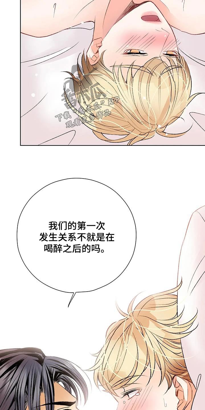 父亲的遗产小说完整版漫画,第58话1图