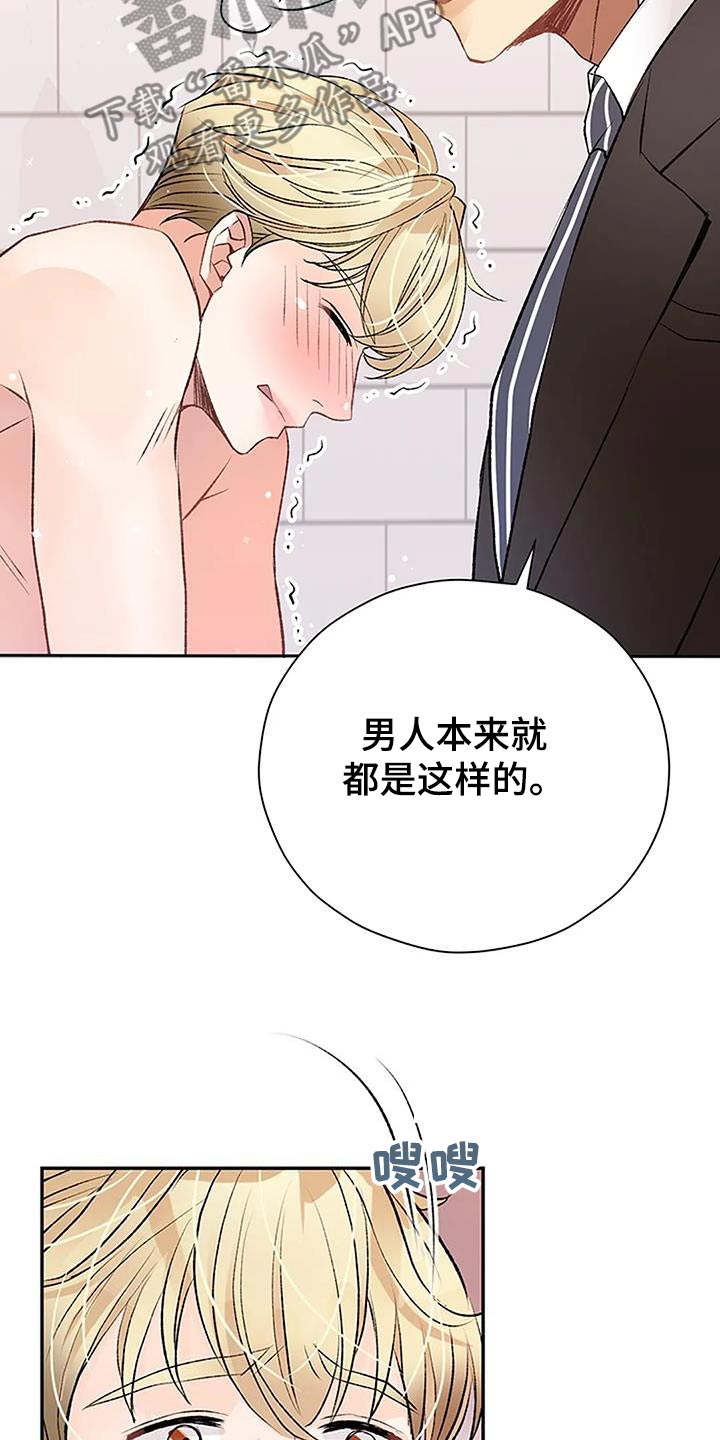 父亲的遗产小说完整版漫画,第42话1图