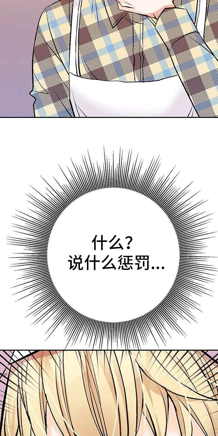 父亲的遗产金狐漫画,第15话1图