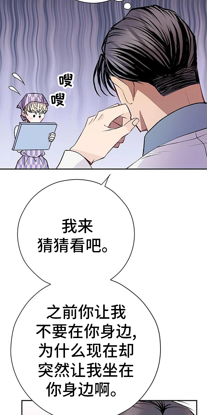 父亲的遗产兄弟姐妹都能继承吗漫画,第24话1图