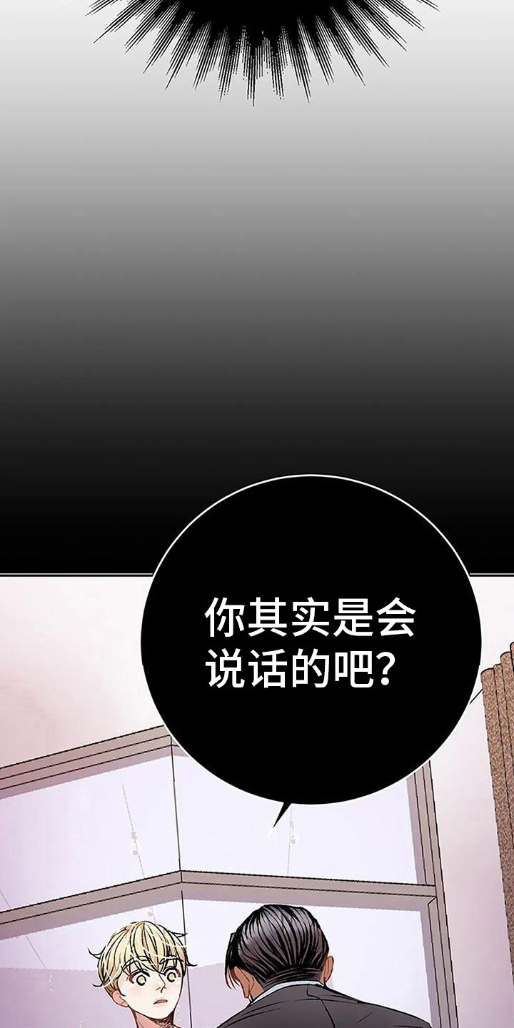 父亲的遗产后续漫画,第13话2图