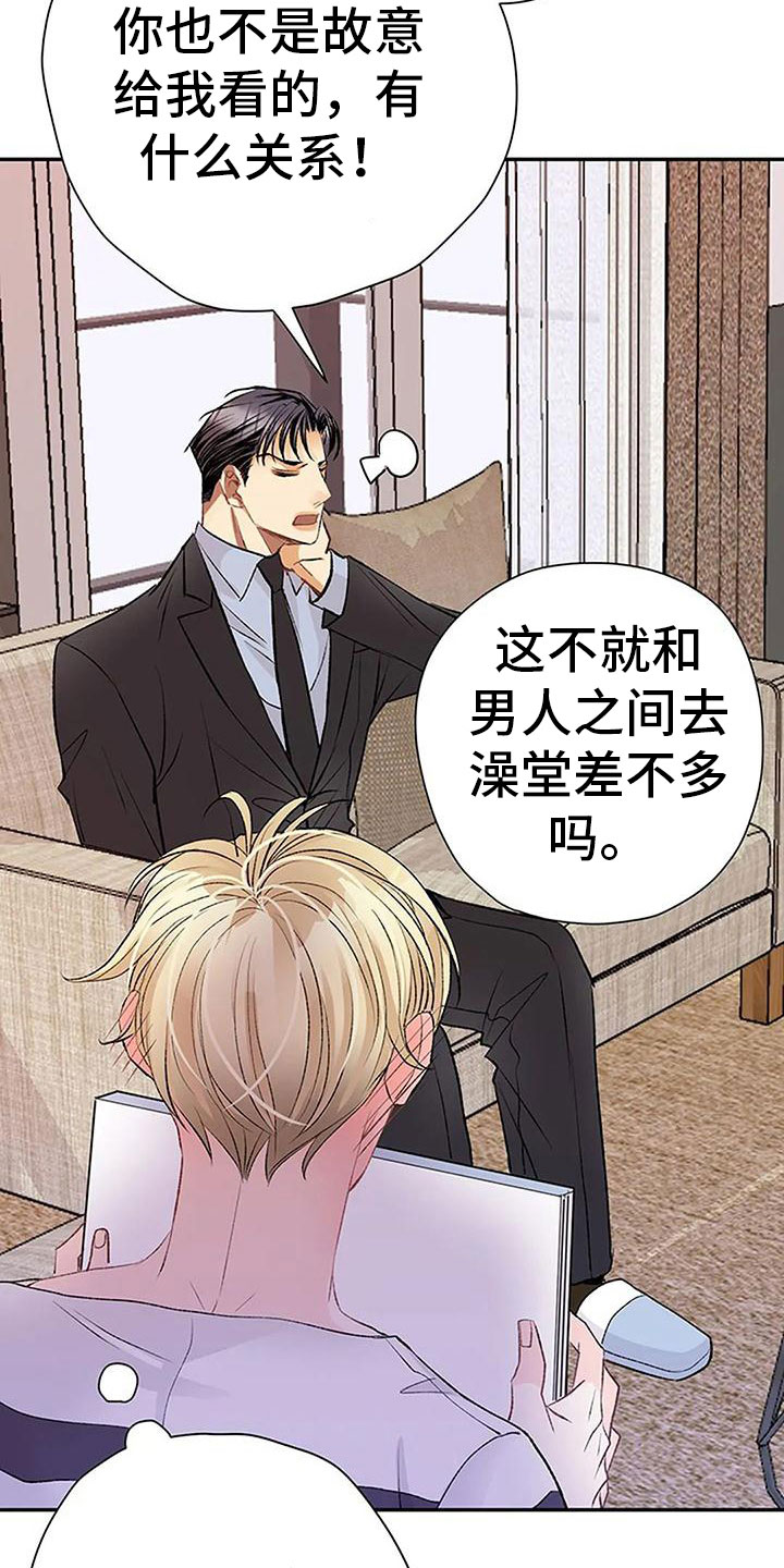 父亲的遗产母亲和子女各继承多少漫画,第9话2图