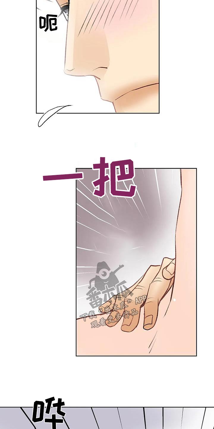 父亲的遗产女婿有继承权吗漫画,第59话1图