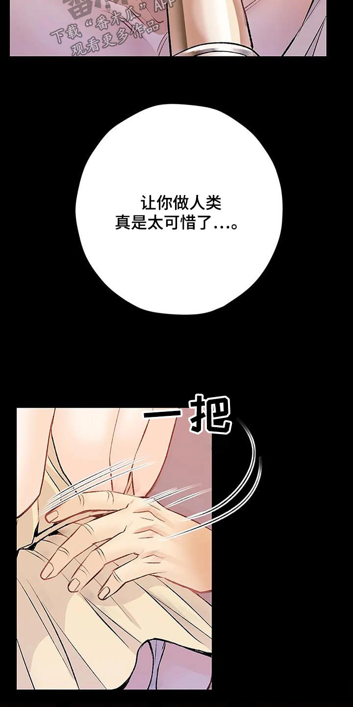 父亲的遗产房产怎么继承漫画,第53话1图