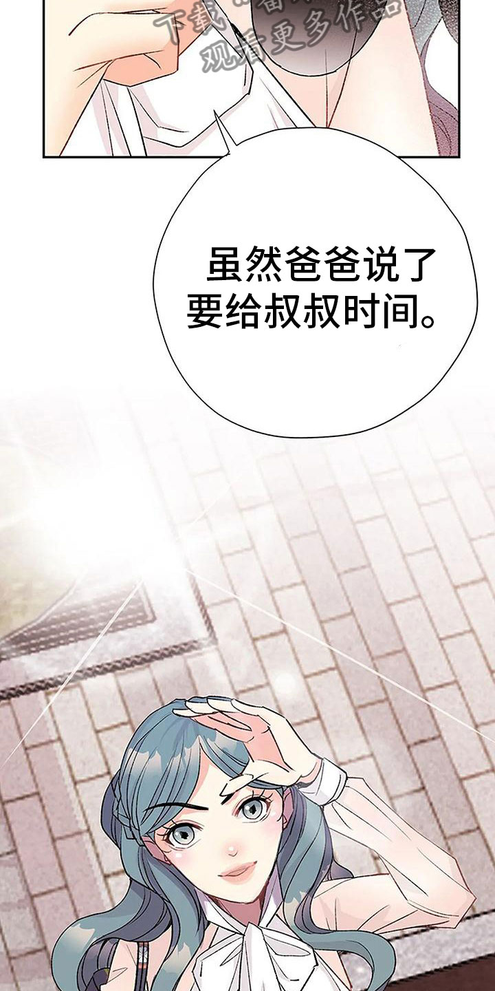 父亲留下的遗产该怎样分配漫画,第8话2图