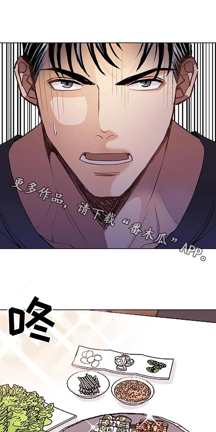 父亲的遗产小说全文漫画,第48话1图