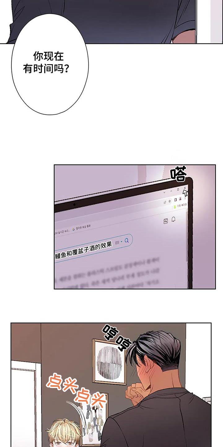 父亲的遗产冰冻西瓜漫画,第49话1图